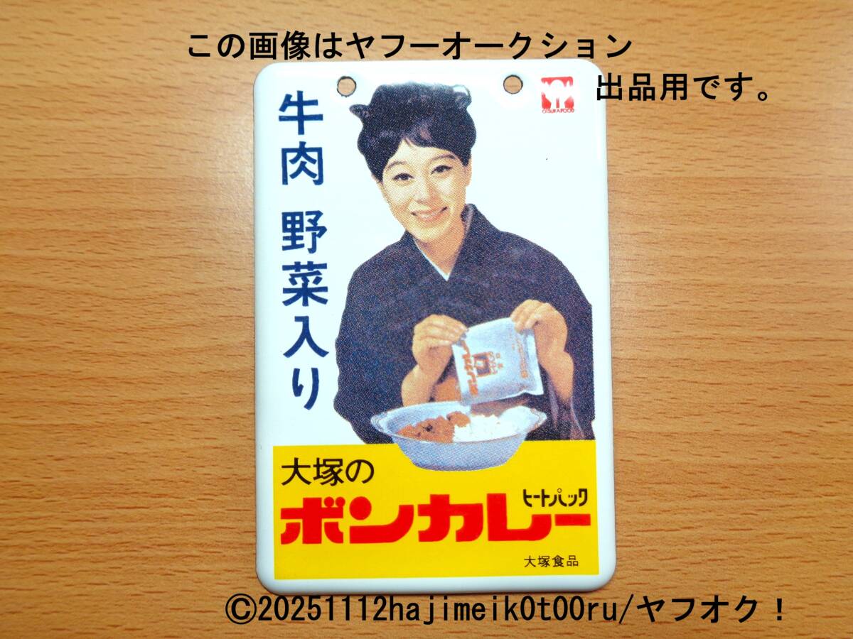 2026年最新】Yahoo!オークション -ホーロー看板 カレーの中古品・新品