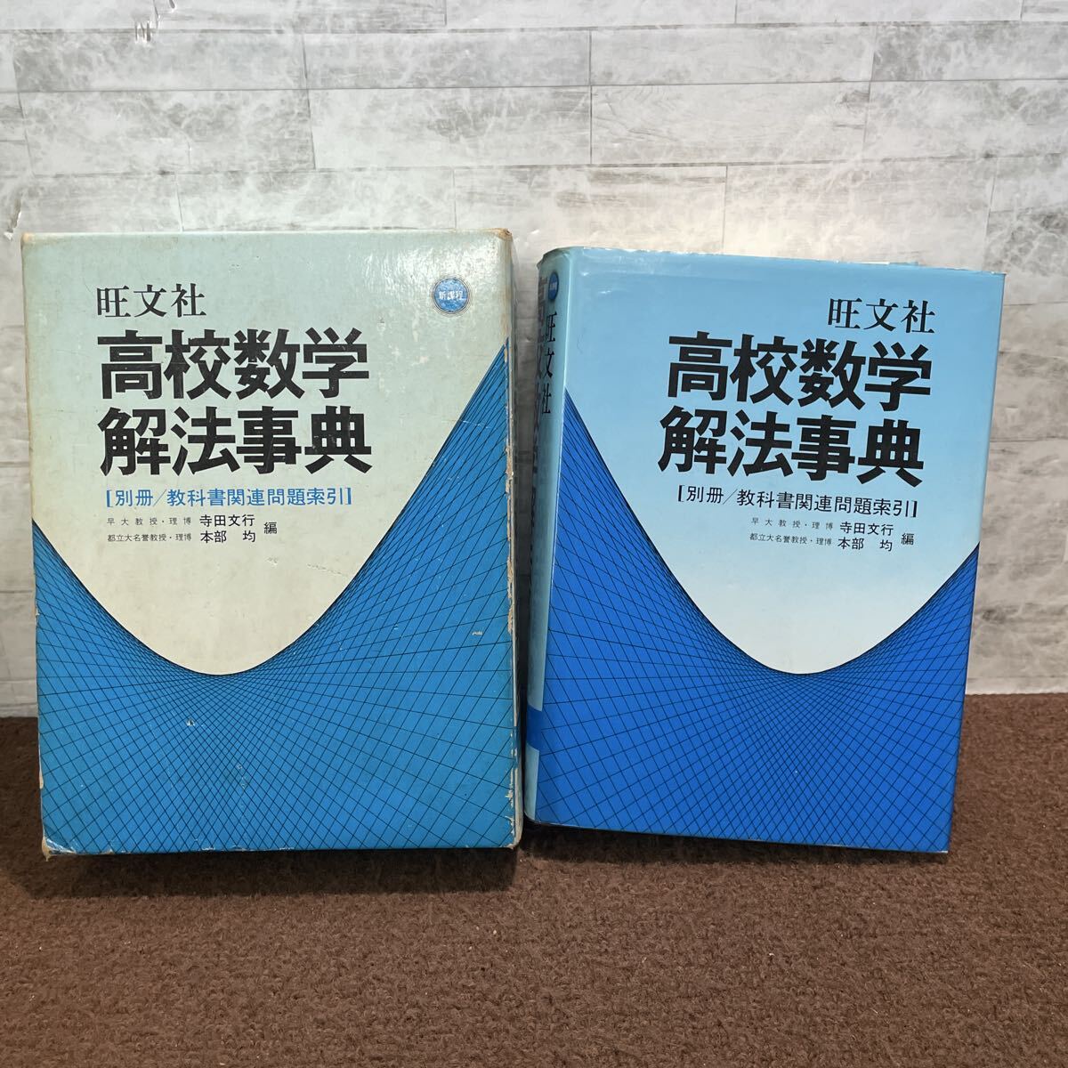 Yahoo!オークション -「基礎解析 代数幾何」の落札相場・落札価格