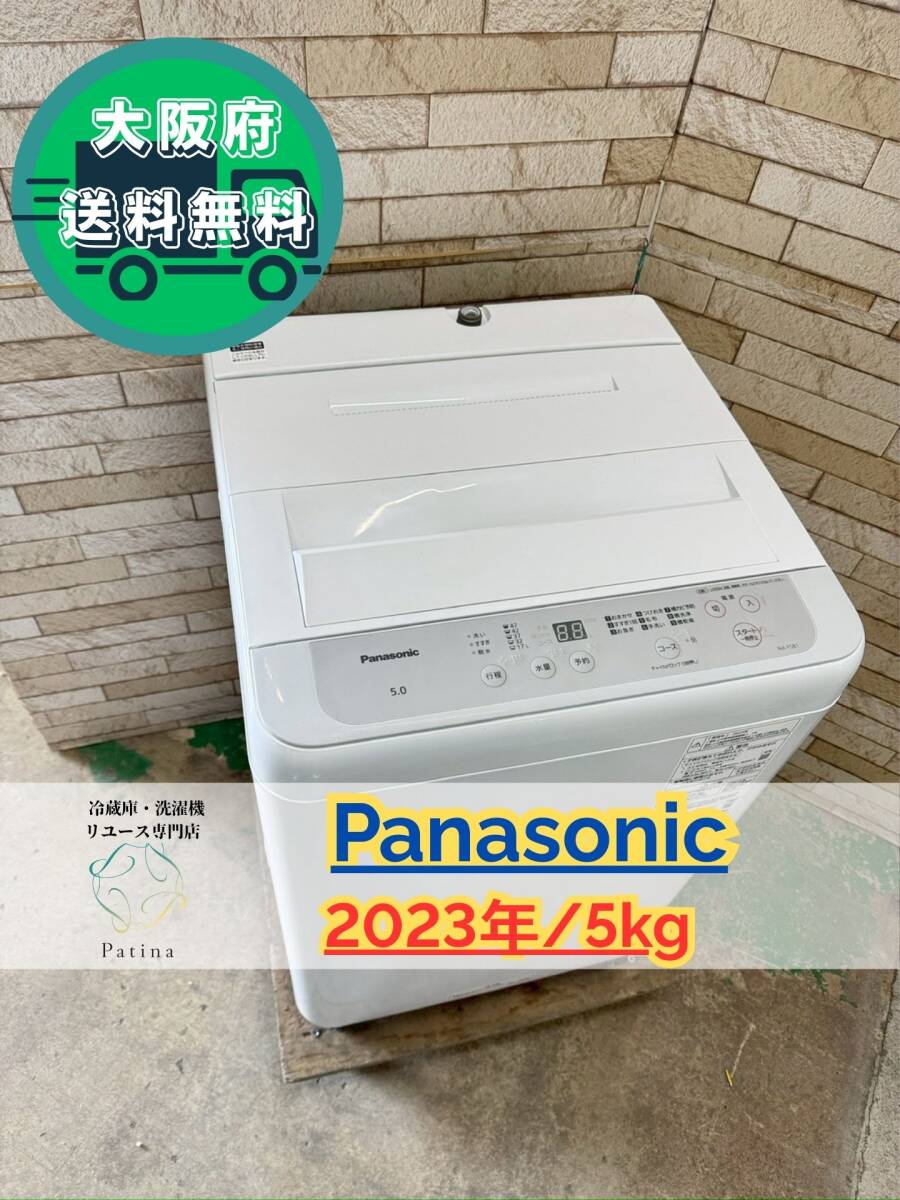 パナソニック NA-F5B1 オークション比較 - 価格.com