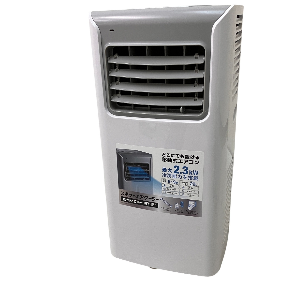 Yahoo!オークション -「スリーアップ スポットクーラー」の落札相場