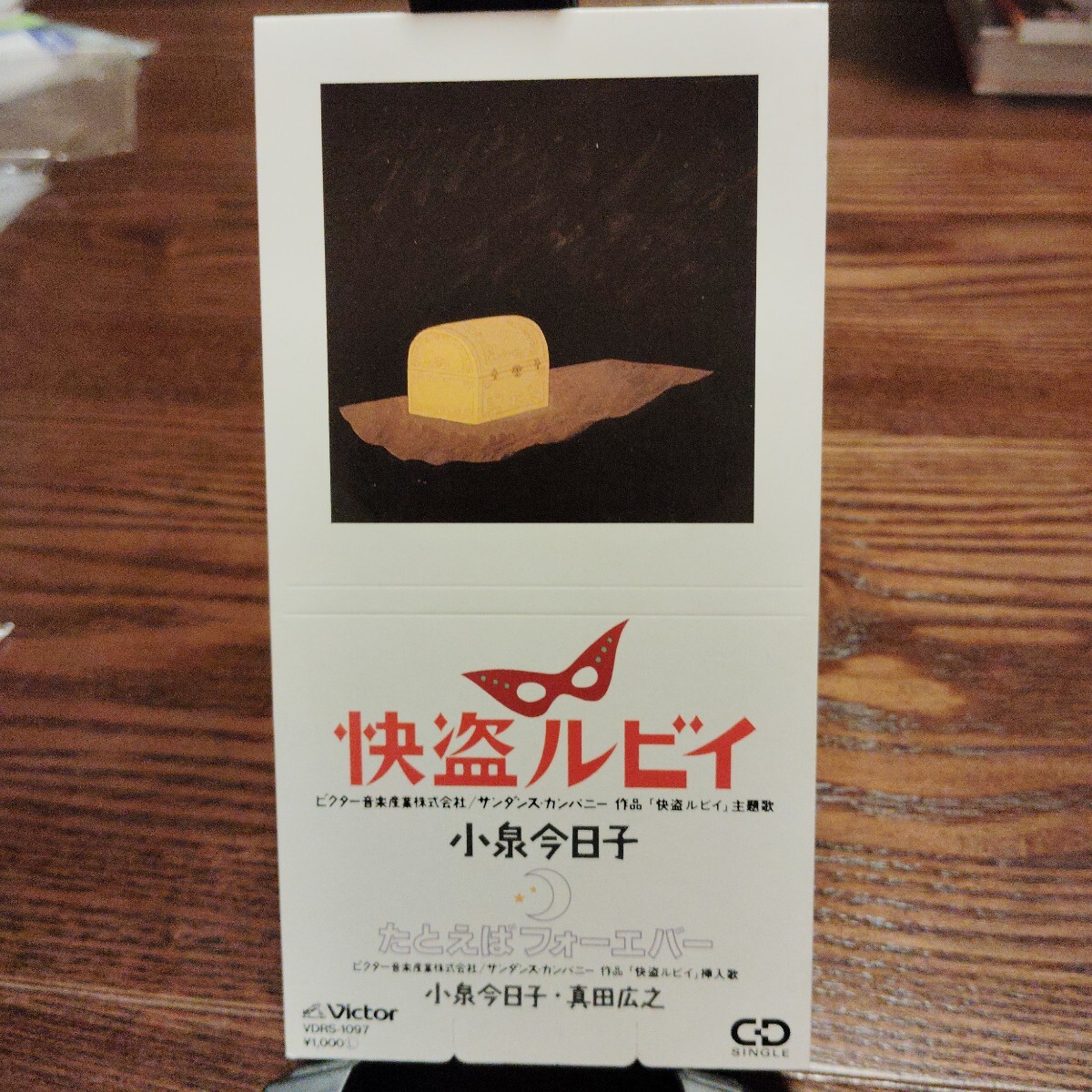 2026年最新】Yahoo!オークション -快盗ルビイの中古品・新品・未使用品一覧
