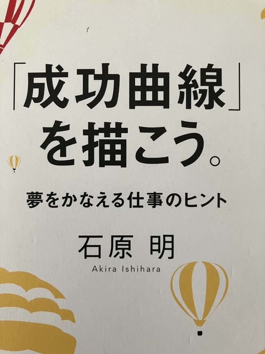 Yahoo!オークション -「石原明」の落札相場・落札価格