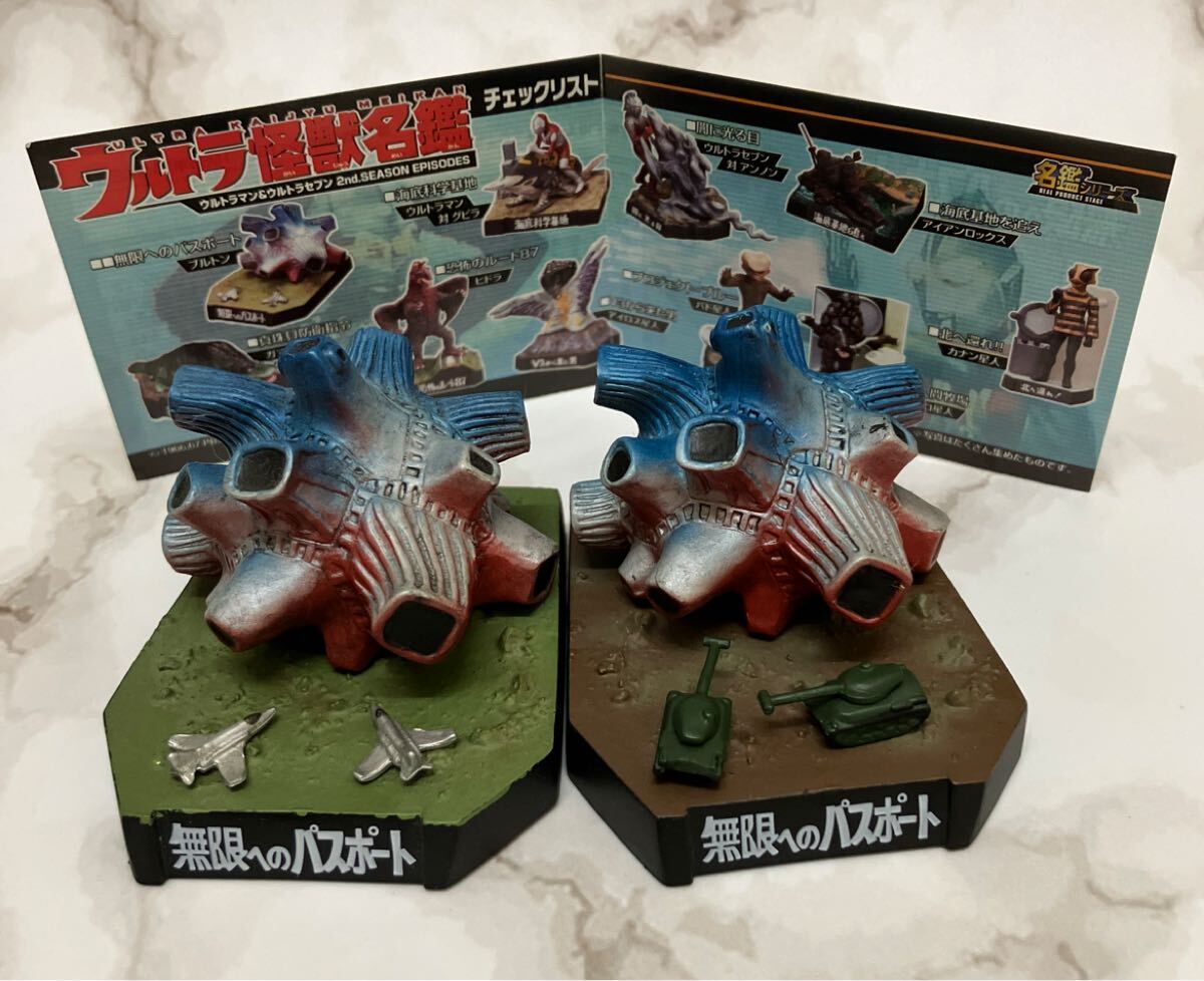 2026年最新】Yahoo!オークション -ウルトラ怪獣名鑑2の中古品・新品