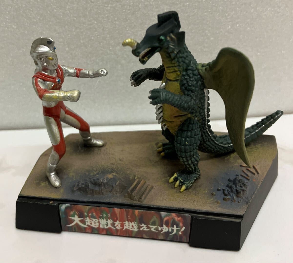 Yahoo!オークション -「カメレキング」(ウルトラマン) (特撮)の落札