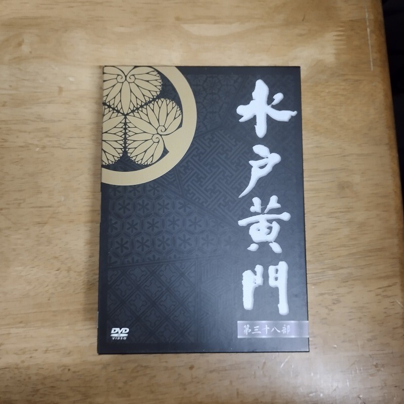 2026年最新】Yahoo!オークション -水戸黄門dvdの中古品・新品・未使用