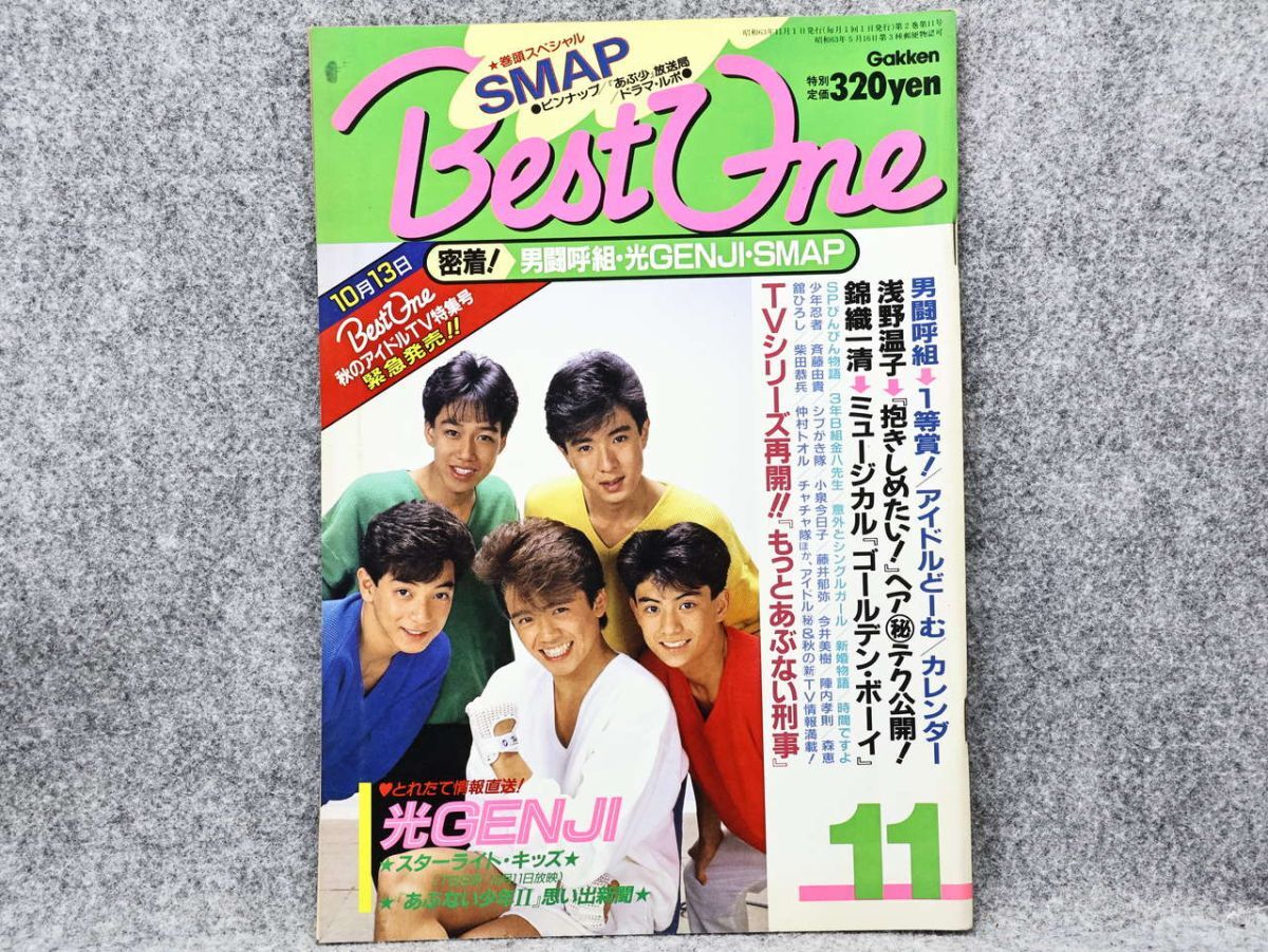 Yahoo!オークション -「ザ・ベスト 1988」(雑誌) の落札相場・落札価格