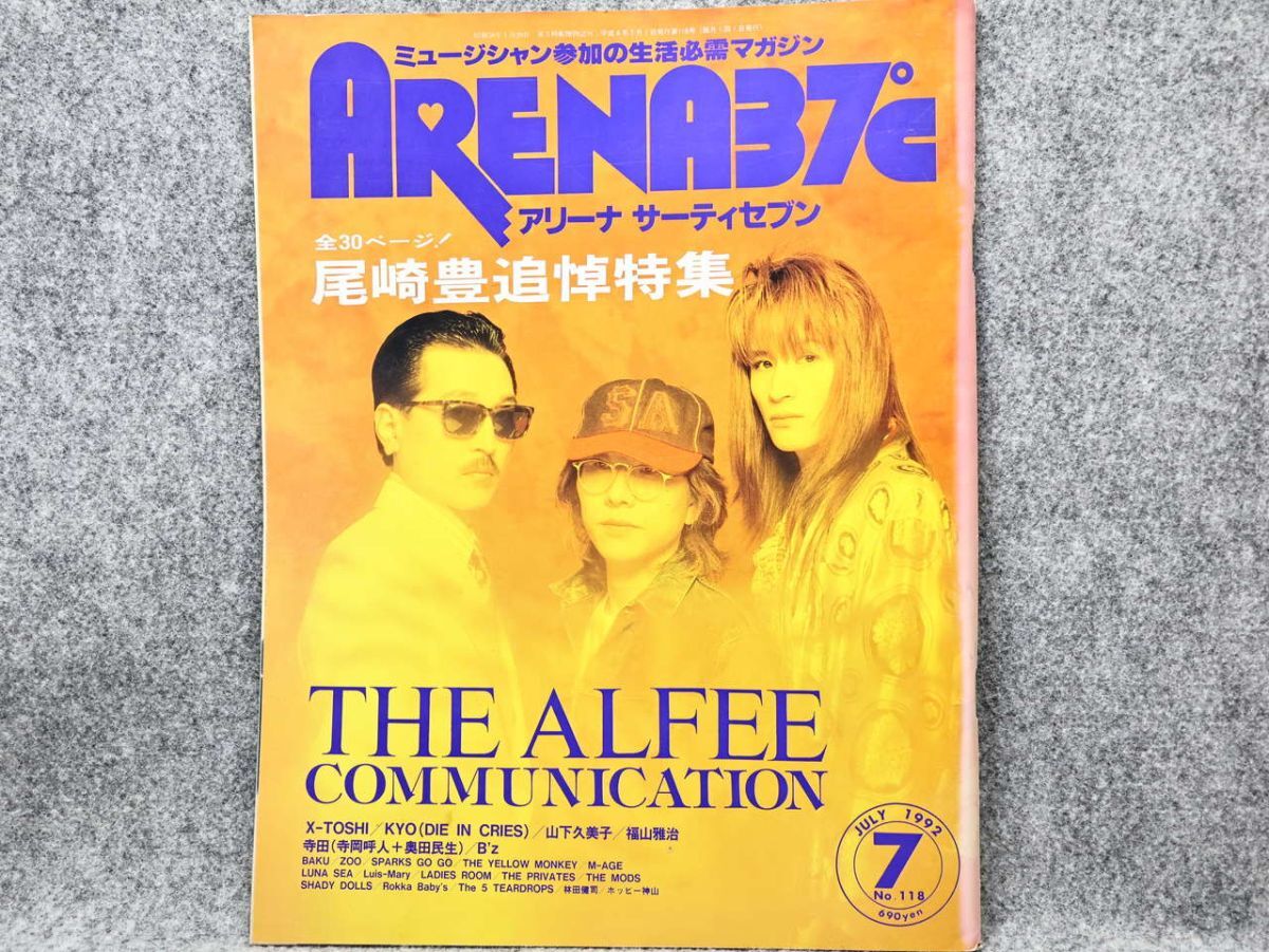 2026年最新】Yahoo!オークション -the alfee(ARENA37℃)の中古品・新品