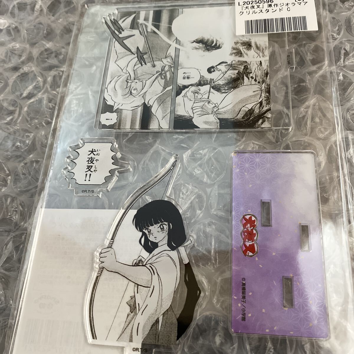 高橋留美子 犬夜叉 かごめ 複製原画 レア 先着プレゼント 100名 非売品