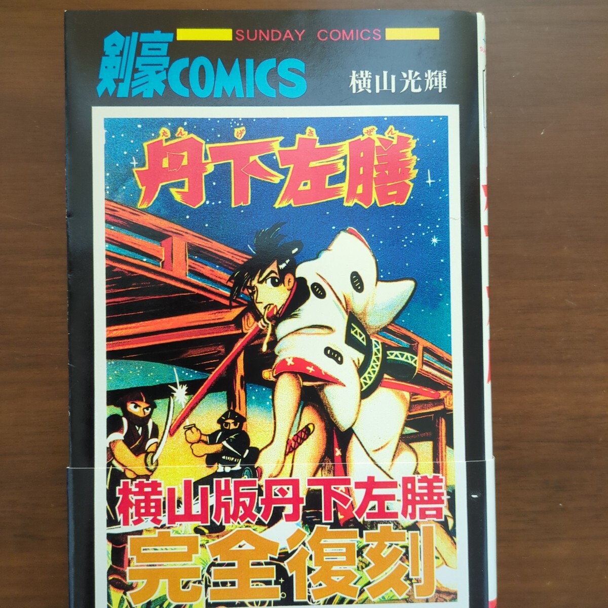 Yahoo!オークション -「ぼくらマガジン」(漫画、コミック) の落札相場