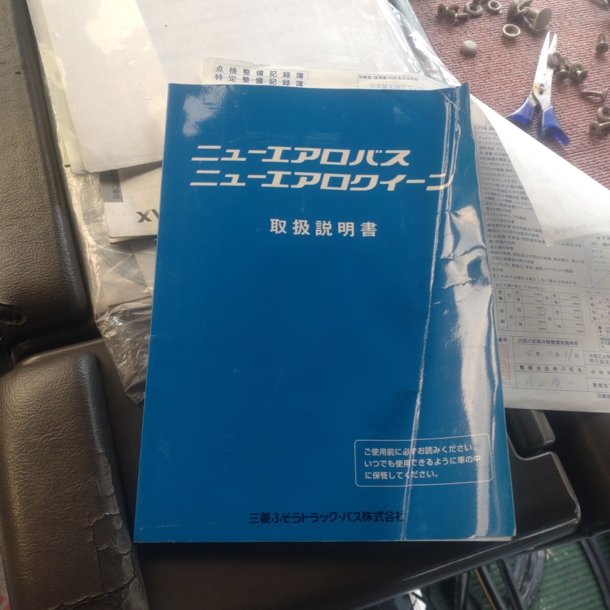 Yahoo!オークション -「取扱説明書」(バス) の落札相場・落札価格