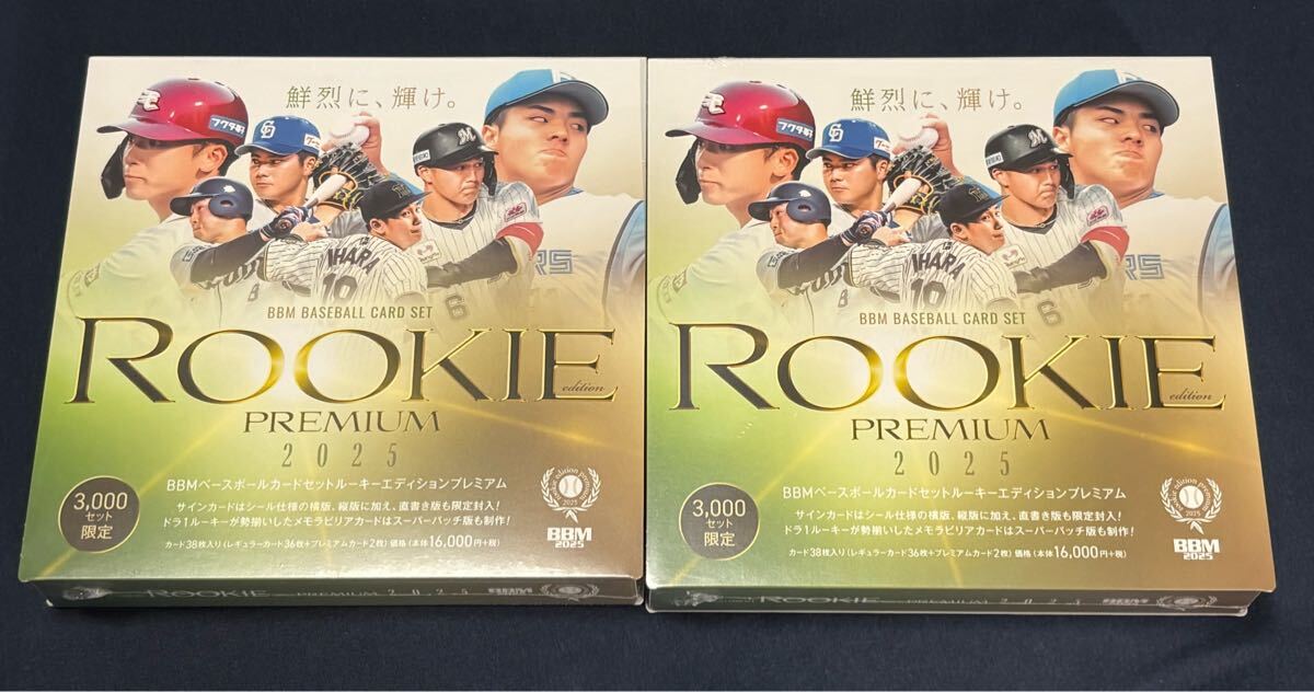 Yahoo!オークション -「bbm ルーキーエディション 未開封」の落札相場