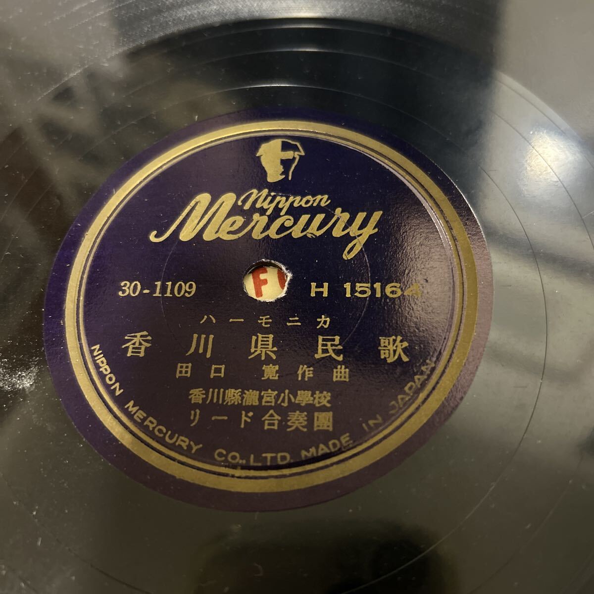 Yahoo!オークション -「(マーキュリー mercury)」(SP盤) (蓄音機)の