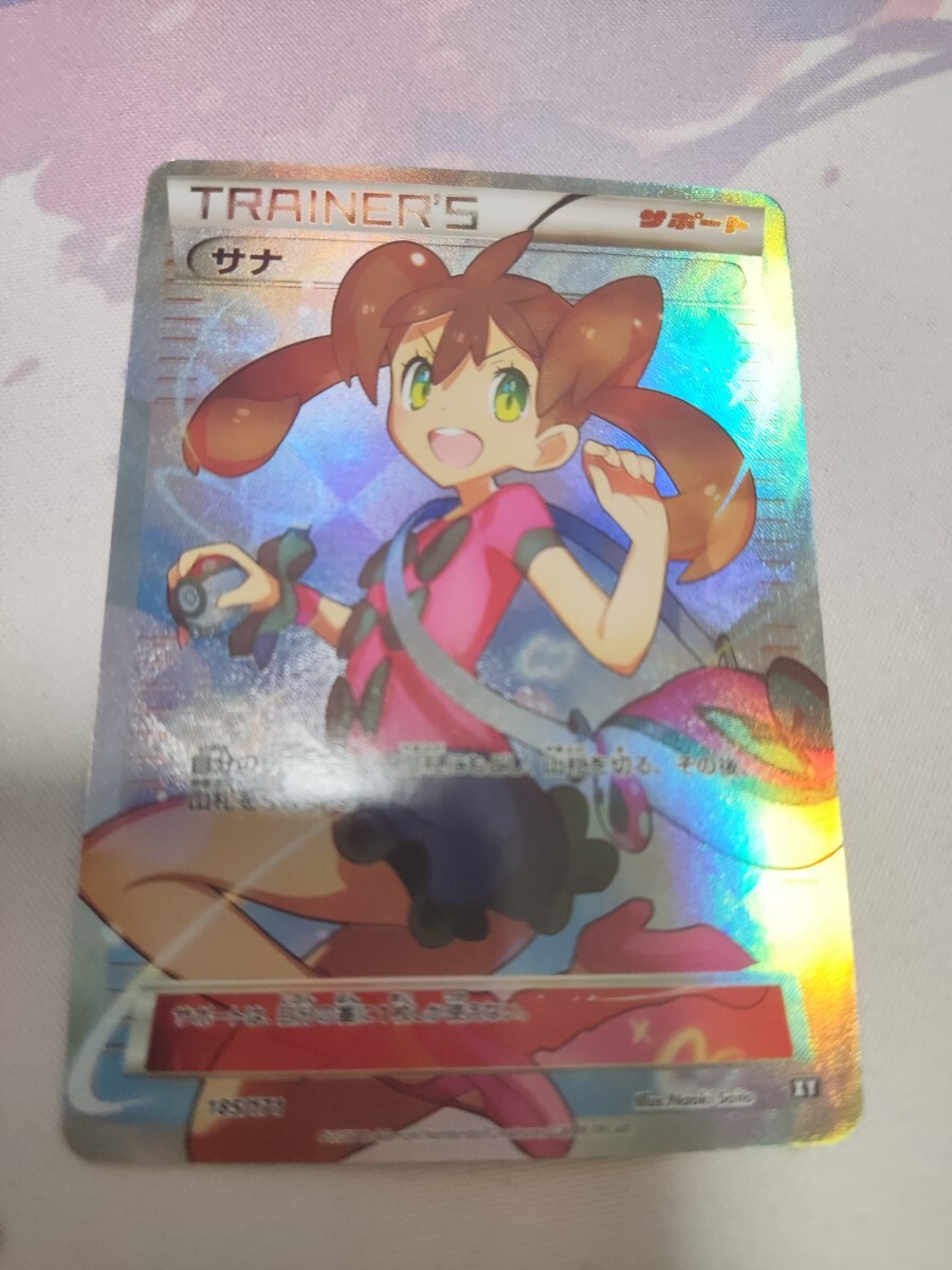 Yahoo!オークション -「サナ sr ポケモン」の落札相場・落札価格