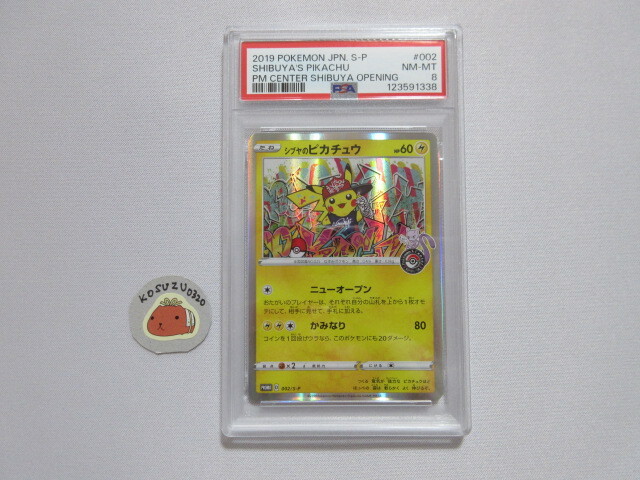 Yahoo!オークション -「シブヤのピカチュウ psa」の落札相場・落札価格