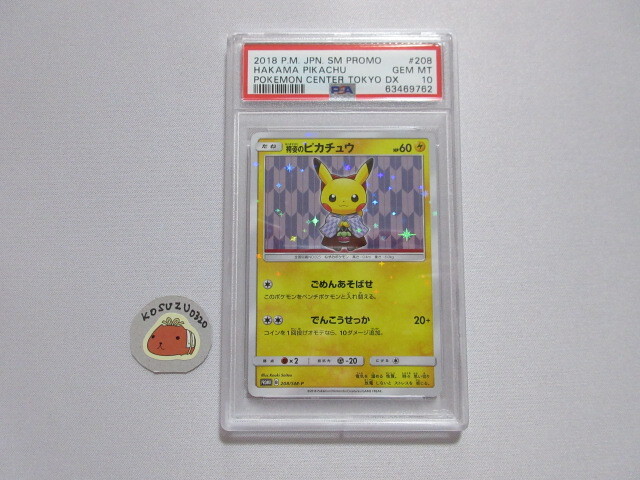 Yahoo!オークション -「袴」(ポケモンカードゲーム) (トレーディング