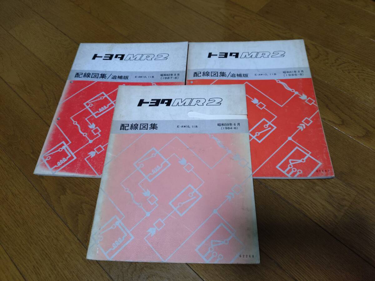 Yahoo!オークション -「配線 図」(MR2) (トヨタ)の落札相場・落札価格