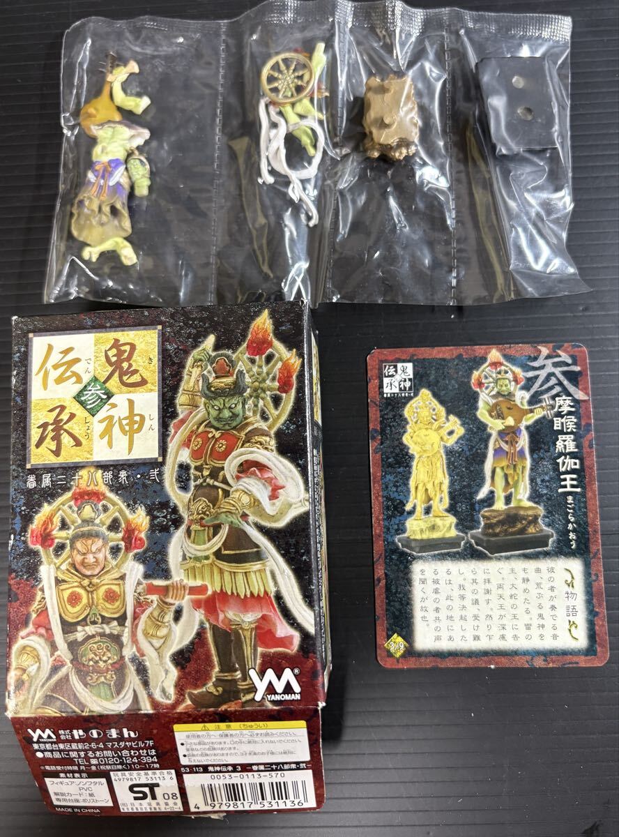 2026年最新】Yahoo!オークション -鬼神伝承 参 眷属二十八部衆弐