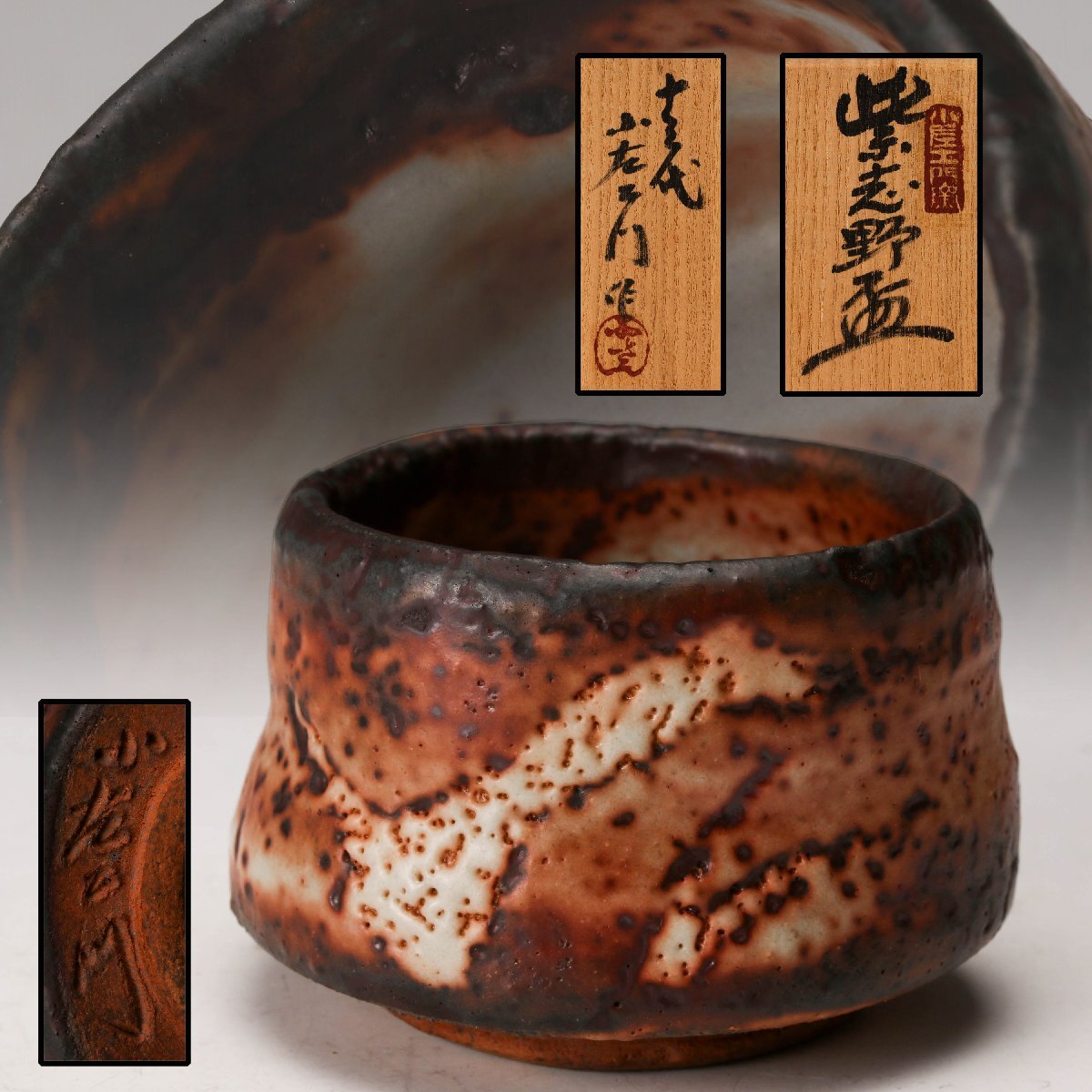 Yahoo!オークション -「十三代山口小左衛門」の落札相場・落札価格