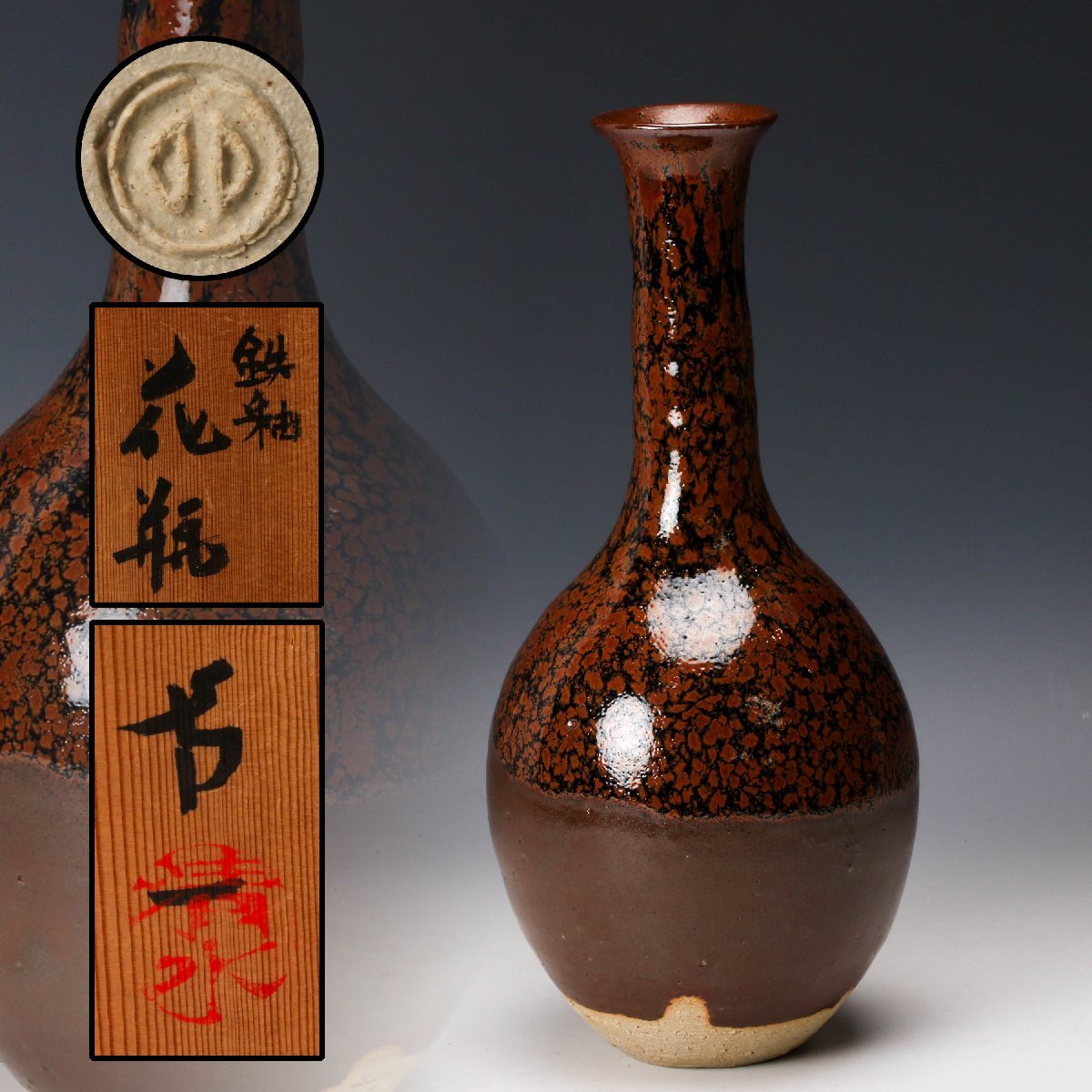 Yahoo!オークション -「清水卯一」(花器、壷) (京焼)の落札相場・落札価格