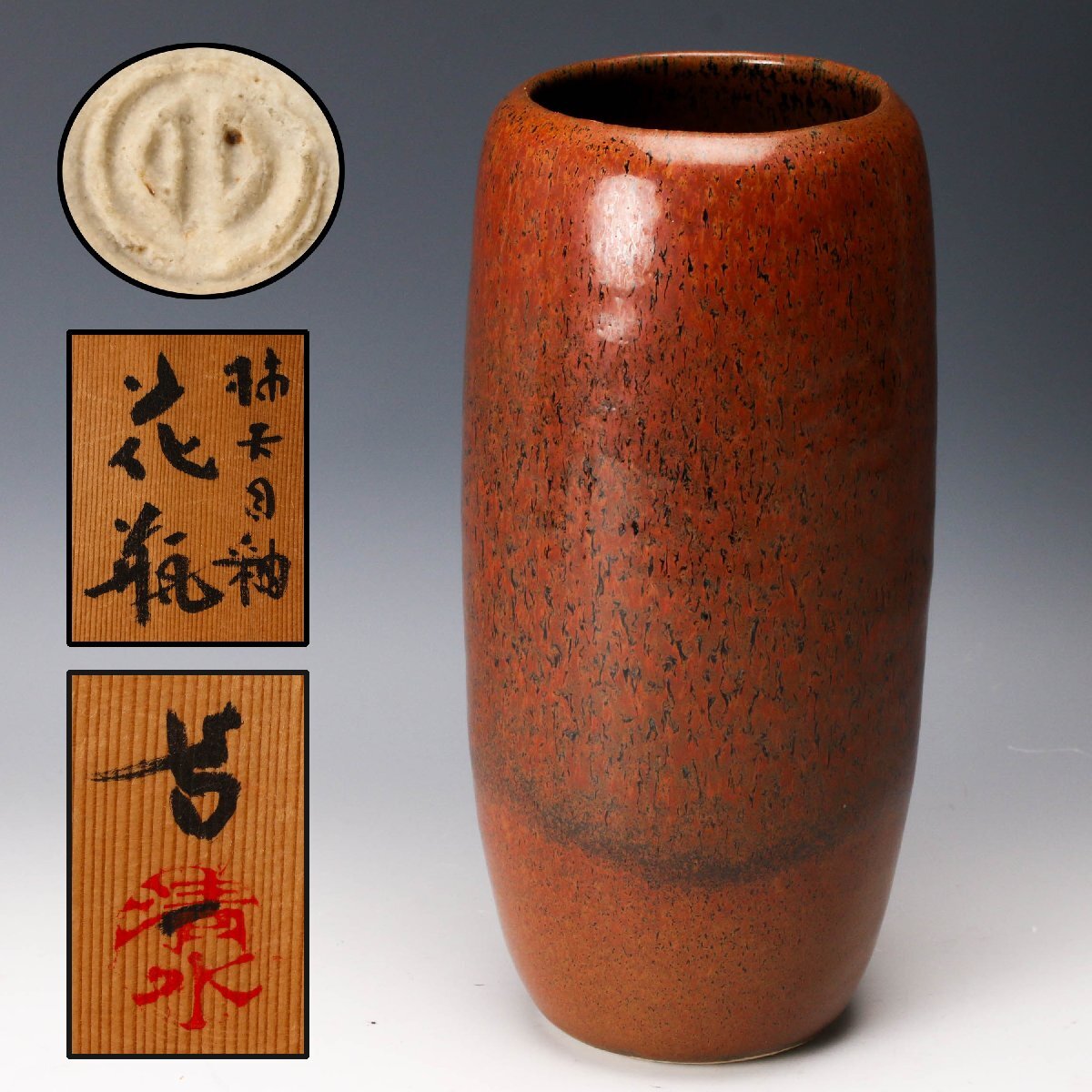 Yahoo!オークション -「清水卯一」(花器、壷) (京焼)の落札相場・落札価格