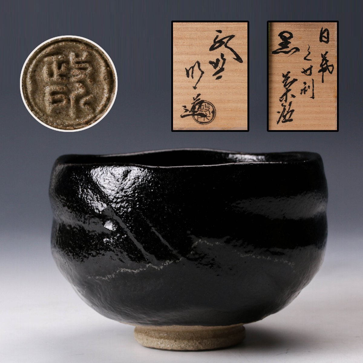 Yahoo!オークション -「政所窯」の落札相場・落札価格