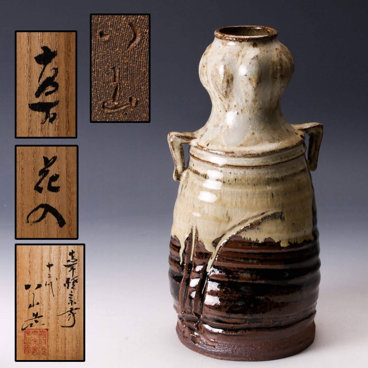 Yahoo!オークション -「高取八山」の落札相場・落札価格