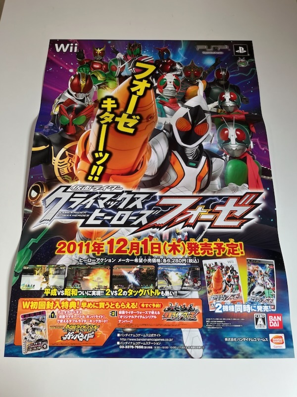 フジカラー 仮面ライダー 販促用パネル 1971年 Amazon.co.jp: 仮面