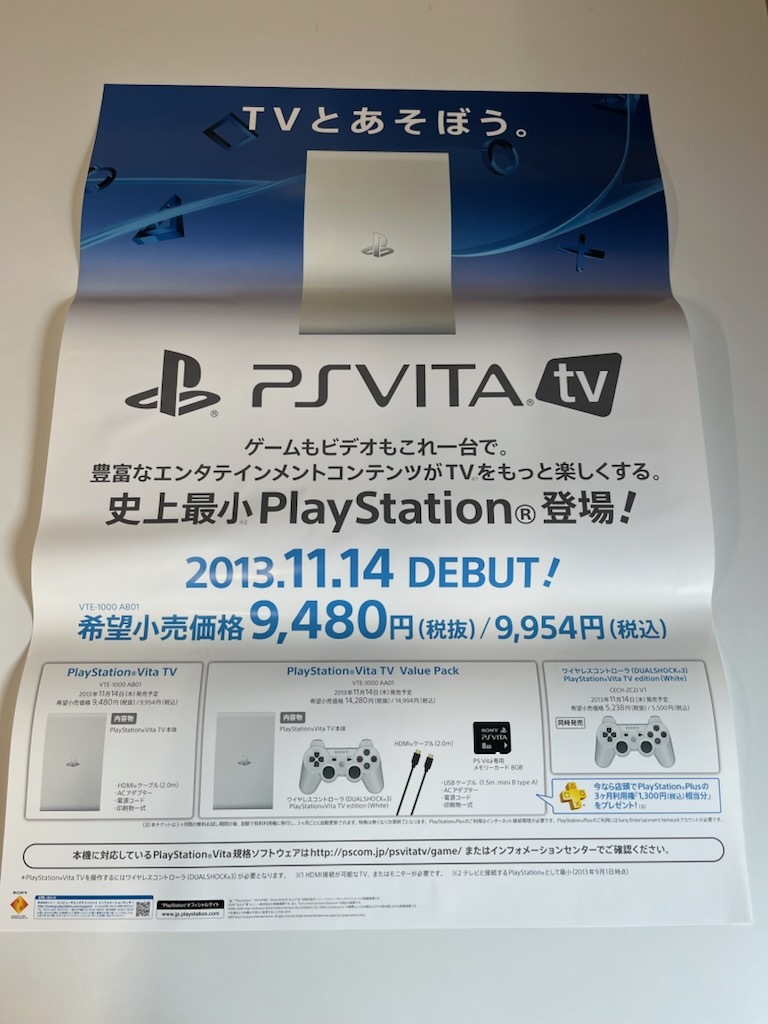 2026年最新】Yahoo!オークション -プレイステーション ポスターの中古