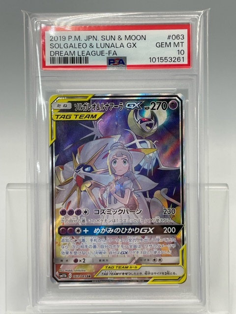 Yahoo!オークション -「psa10 ソルガレオ」の落札相場・落札価格