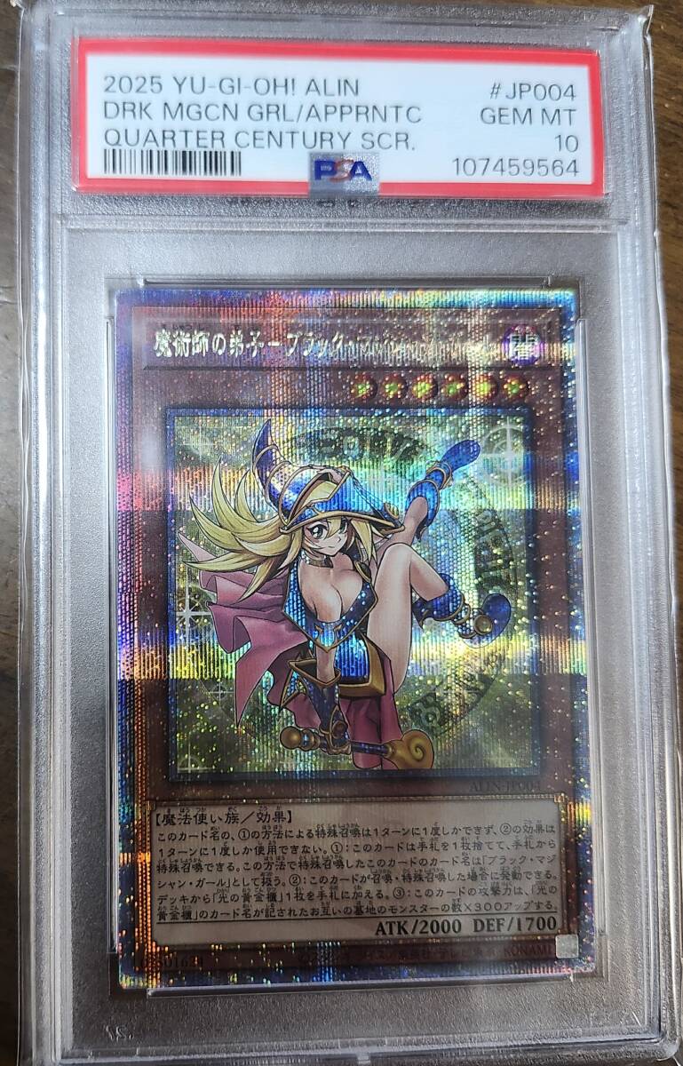 Yahoo!オークション -「ブラック・マジシャン・ガール 25th psa10」の