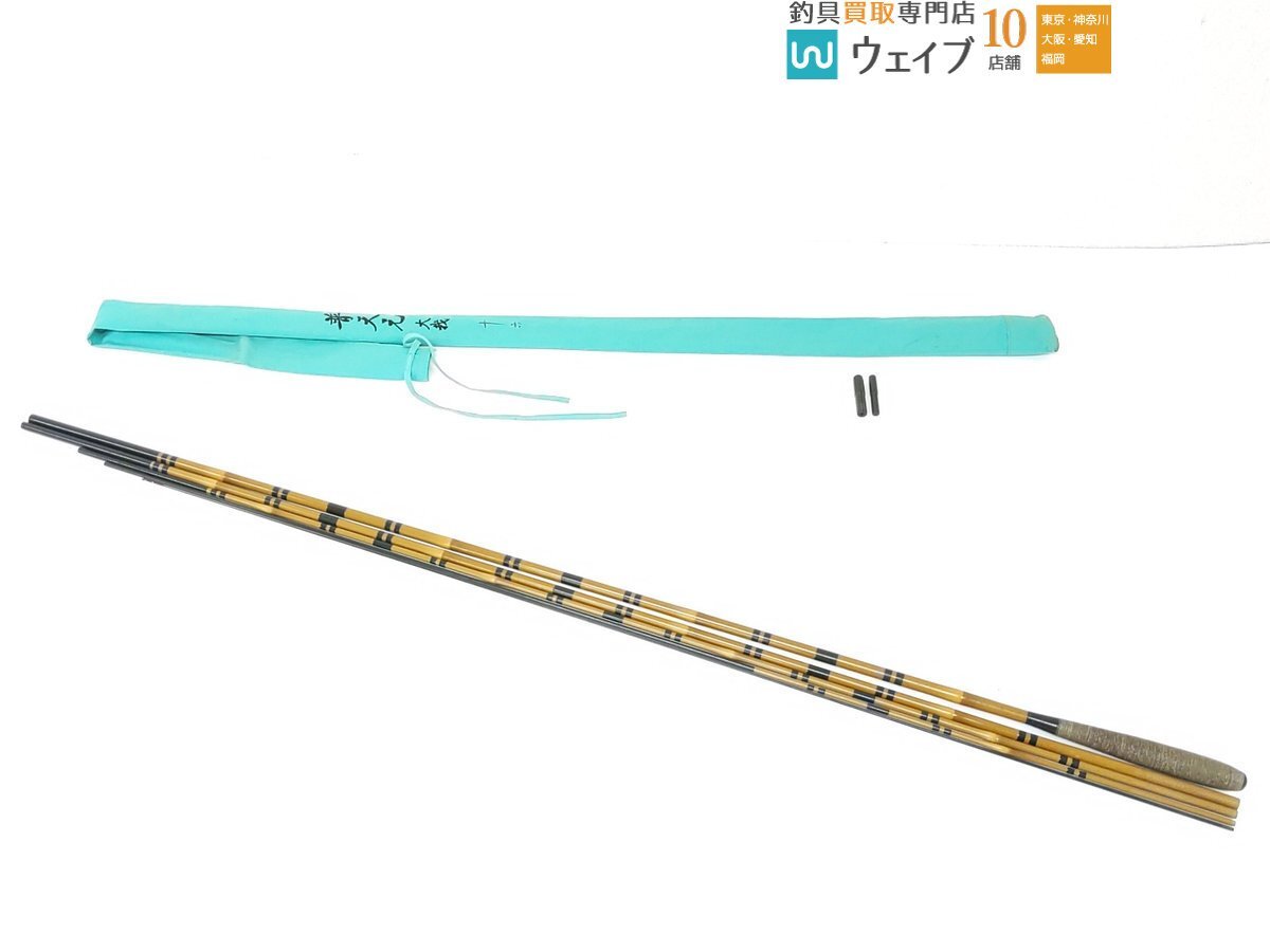 Yahoo!オークション -「普天元 大我」(ヘラブナ竿) (ヘラブナ竿、コイ