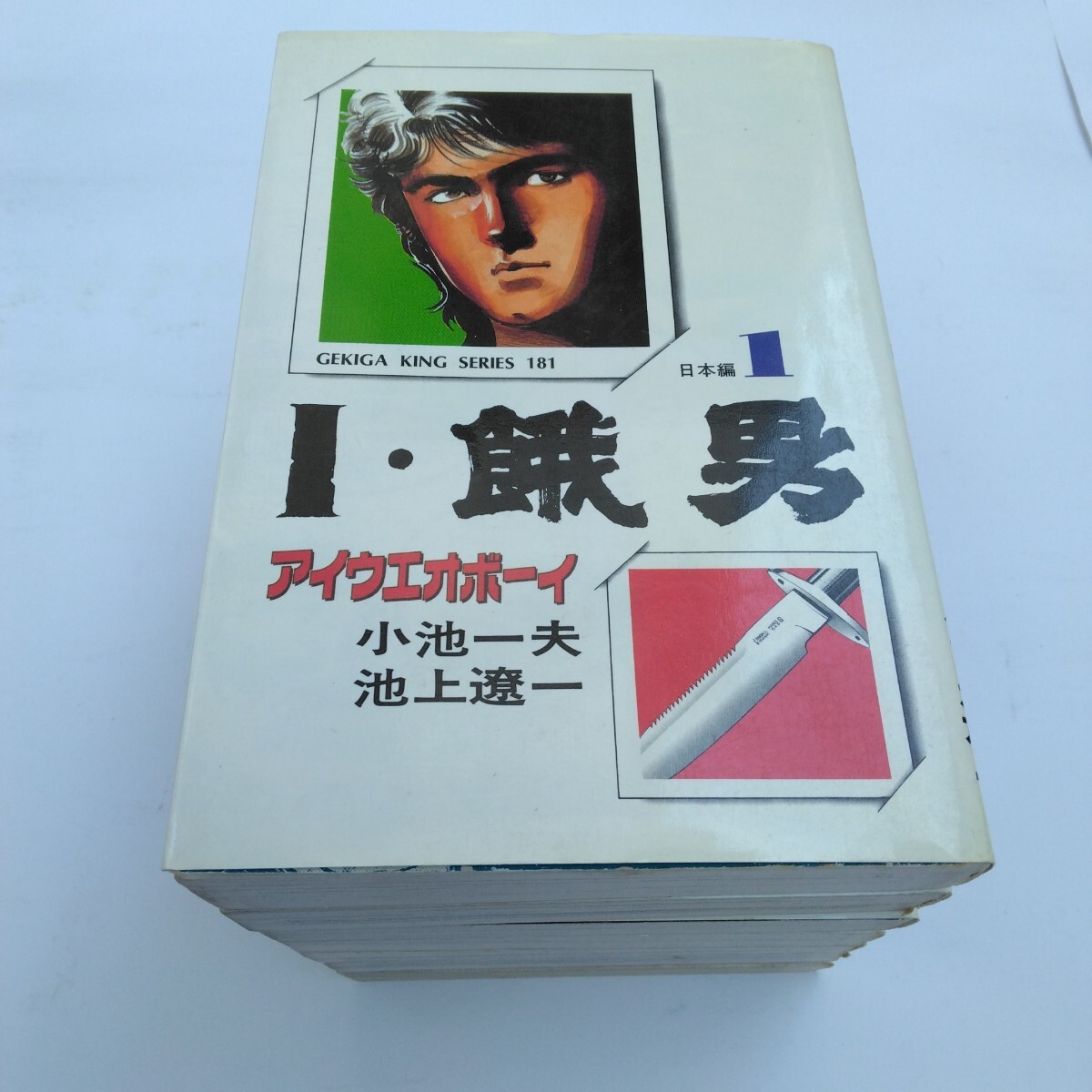 2026年最新】Yahoo!オークション -小池一夫の中古品・新品・未使用品一覧