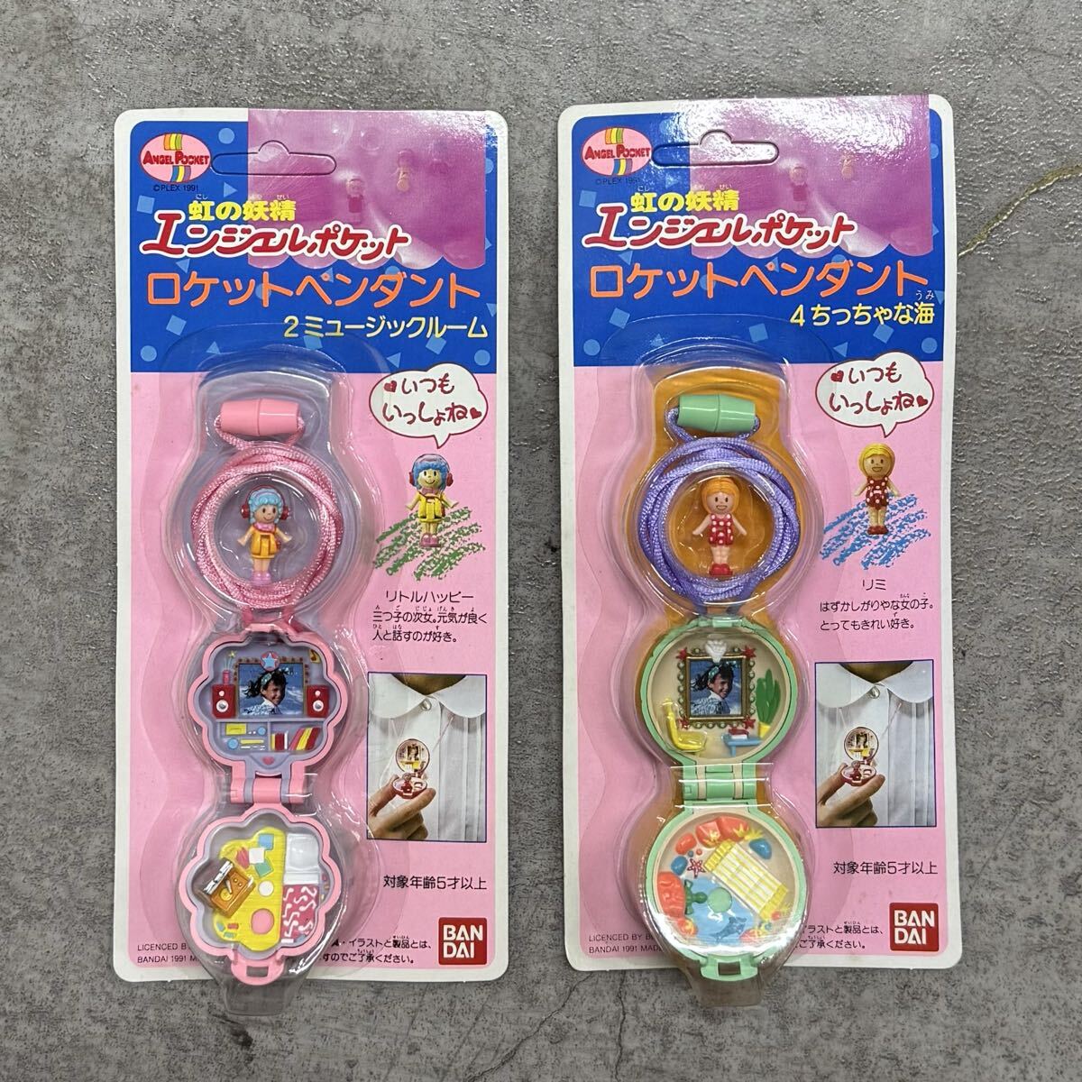 Yahoo!オークション -「虹の妖精 エンジェルポケット」の落札相場