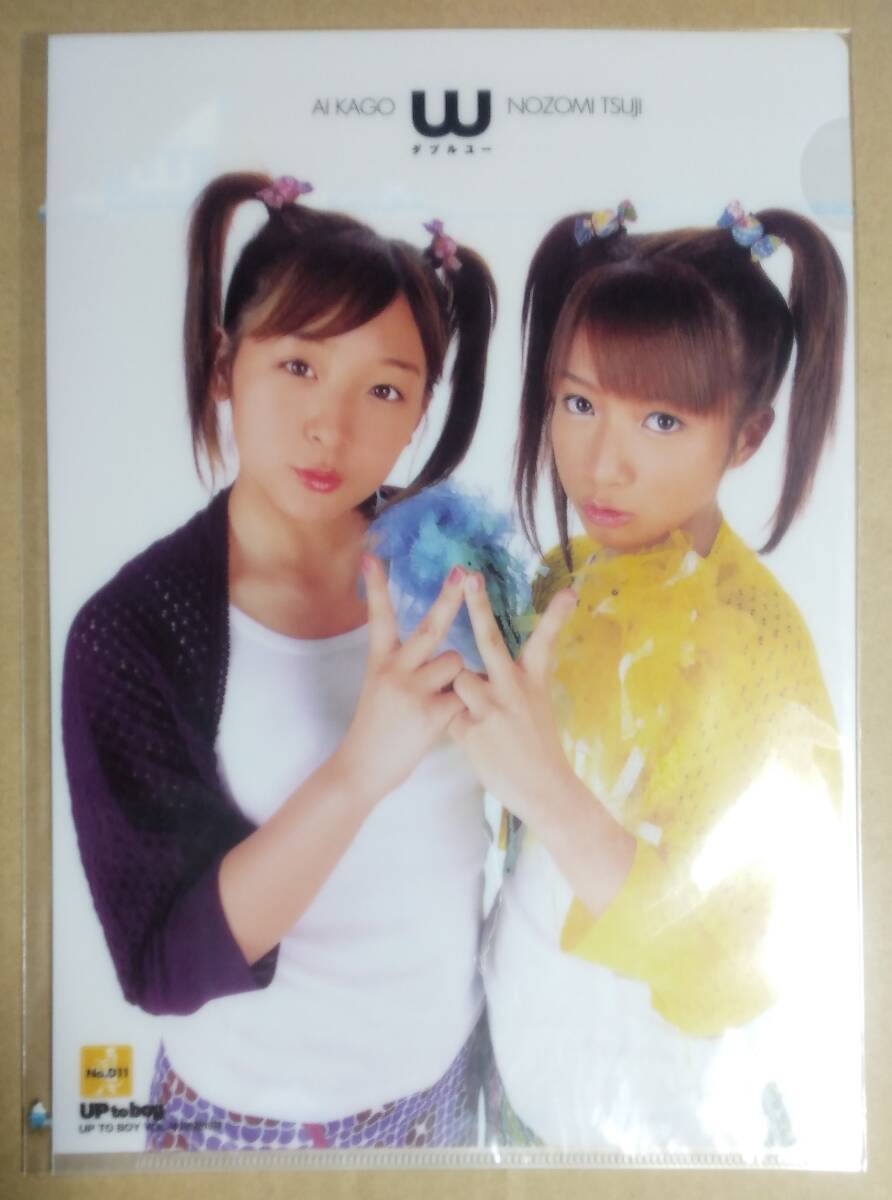 辻希美 加護亜依 モーニング娘 W(ダブルユー)クリアファイル 2004年UP