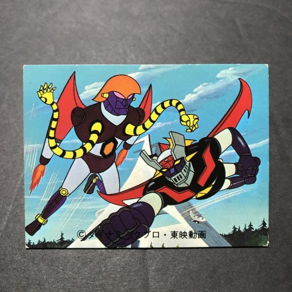 2026年最新】Yahoo!オークション -マジンガーzカード(アンティーク