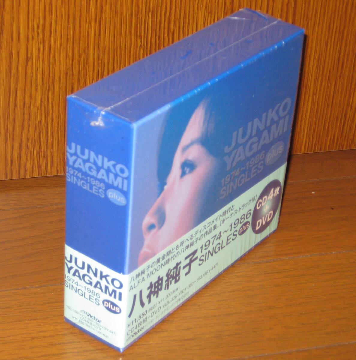Yahoo!オークション -「八神純子 1974〜1986 singles plus」の落札相場