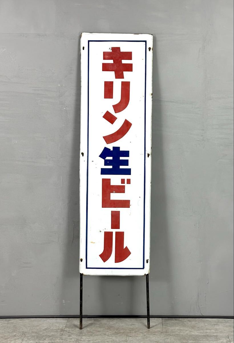 2026年最新】Yahoo!オークション -ホーロー看板 ビールの中古品・新品