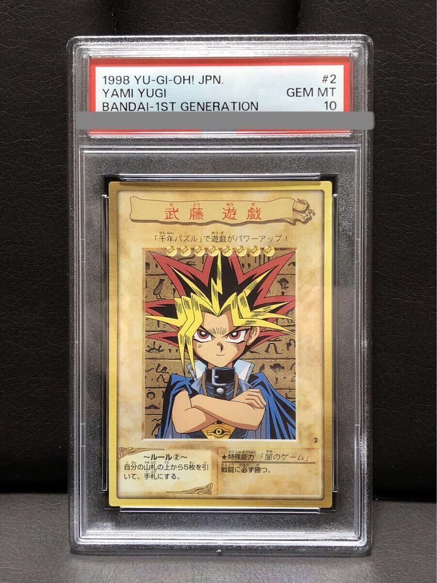 Yahoo!オークション -「psa 10」(遊戯王（バンダイ）) (トレーディング