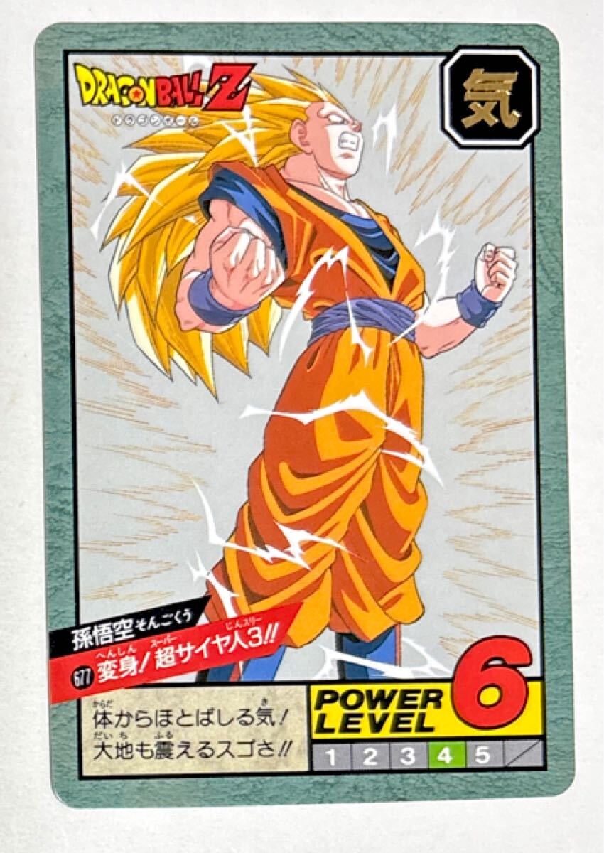 2026年最新】Yahoo!オークション -スーパーサイヤ人3孫悟空 カードの