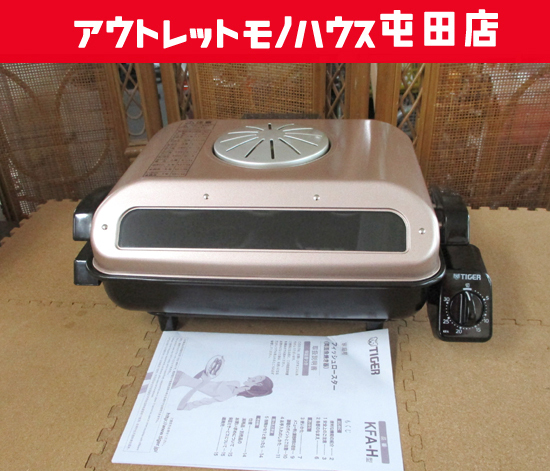 Yahoo!オークション -「タイガーフィッシュロースター」の落札相場