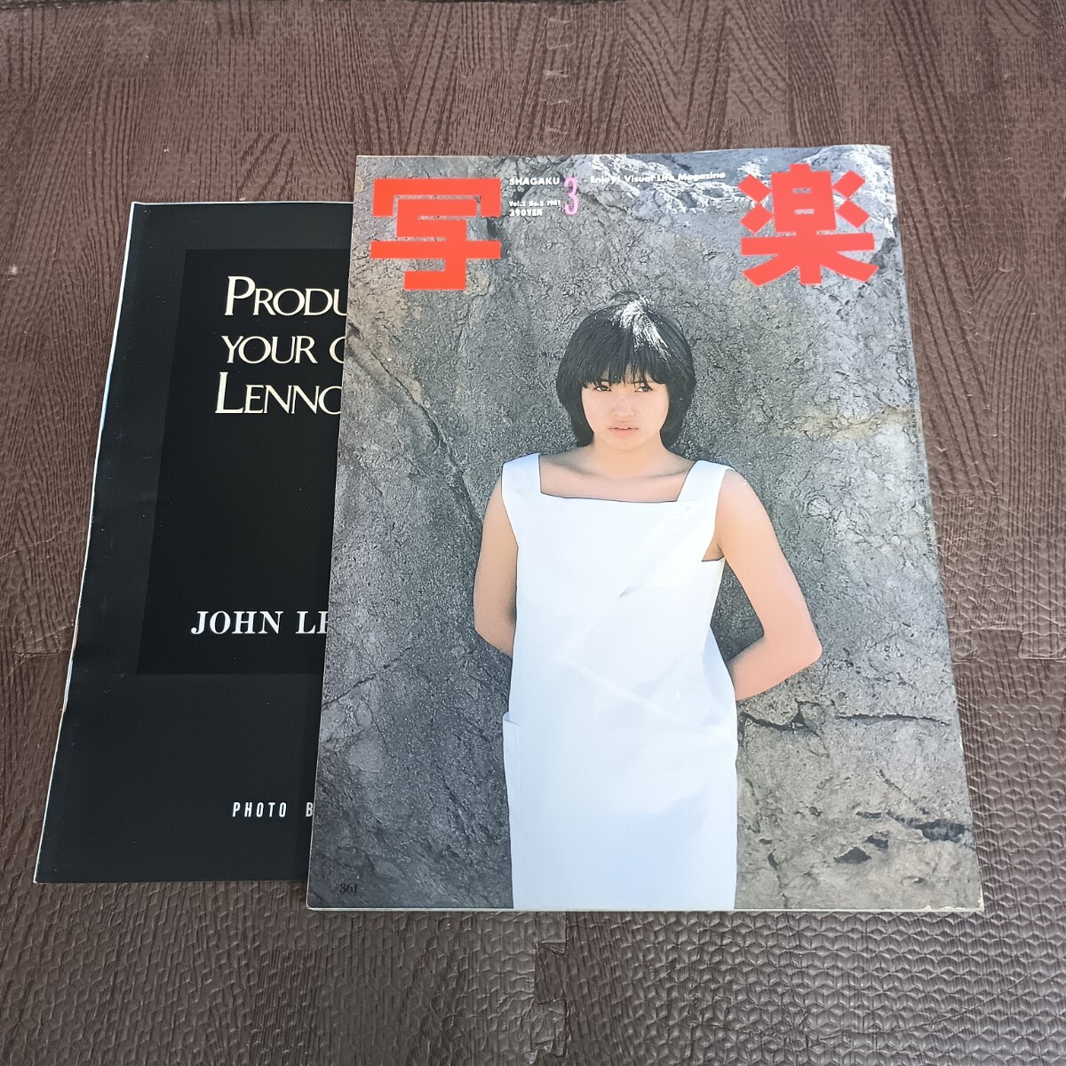 Yahoo!オークション -「写楽 雑誌」(本、雑誌) の落札相場・落札価格