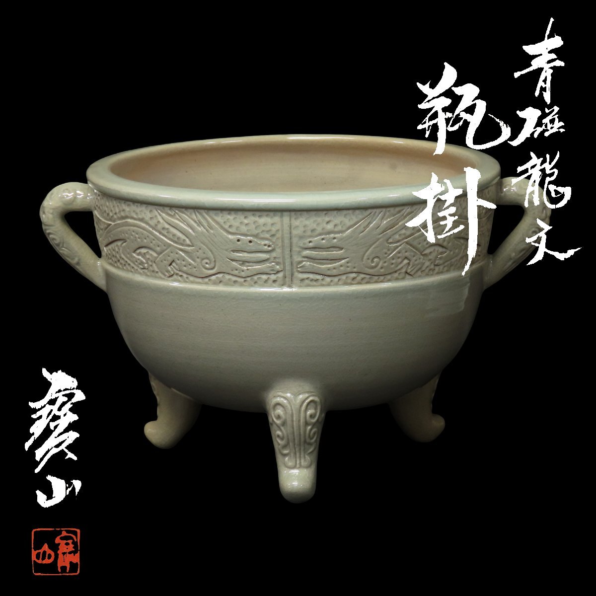 Yahoo!オークション -「雲林院寶山」(工芸品) の落札相場・落札価格