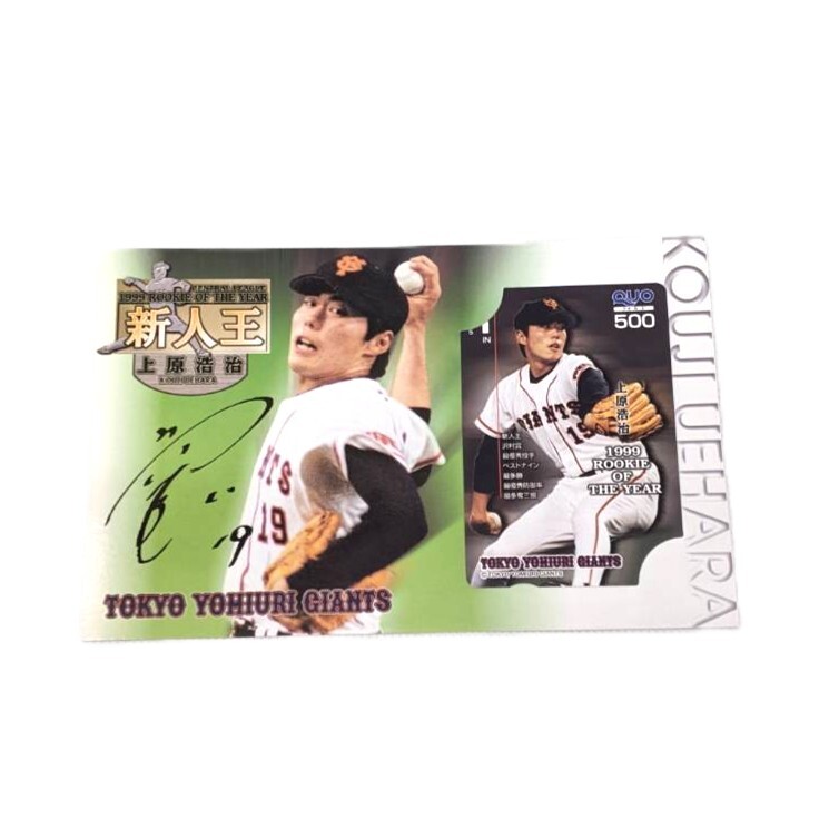 Yahoo!オークション -「ジャイアンツ」(クオカード) (プリペイドカード