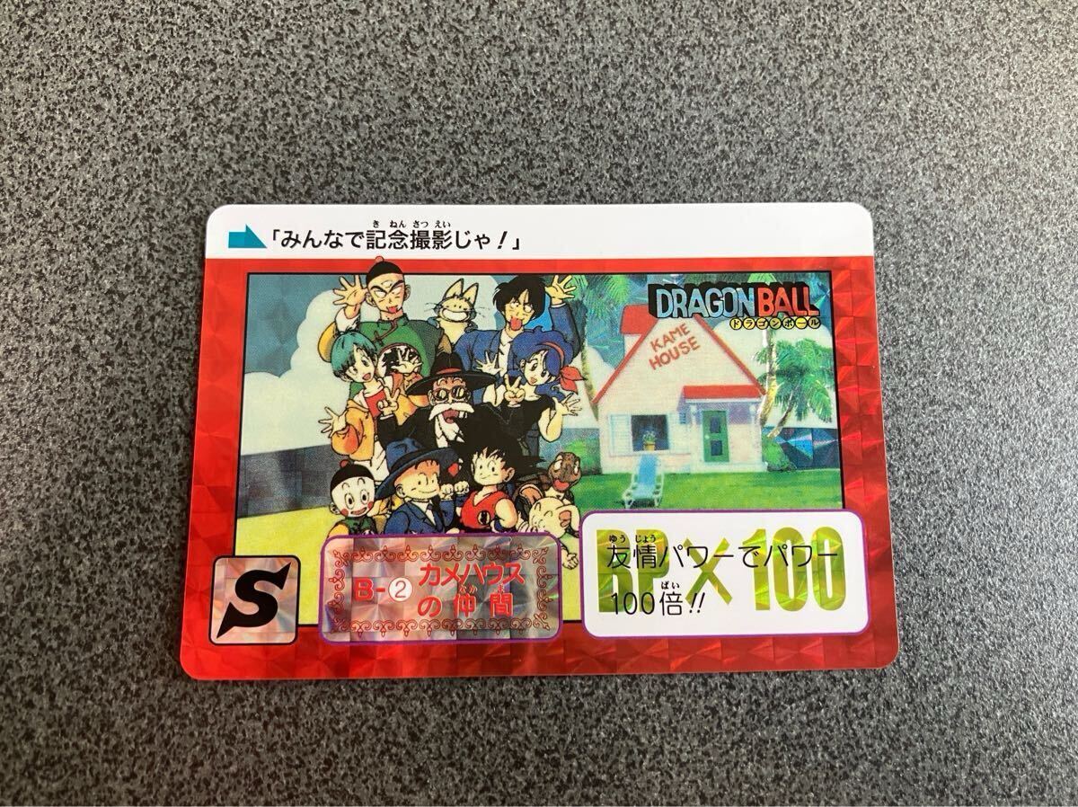 Yahoo!オークション -「カメハウスの仲間」(ドラゴンボールカードダス