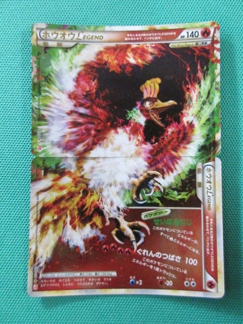 Yahoo!オークション -「ポケモンカード legendホウオウ」の落札相場