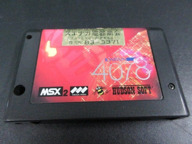 Yahoo!オークション -「ダーウィン4078」(MSX) (パソコン)の落札相場