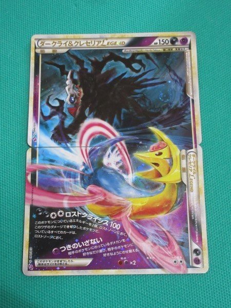 Yahoo!オークション -「ダークライ クレセリア」の落札相場・落札価格