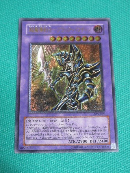 Yahoo!オークション -「ブラックパラディン レリーフ」(トレーディング