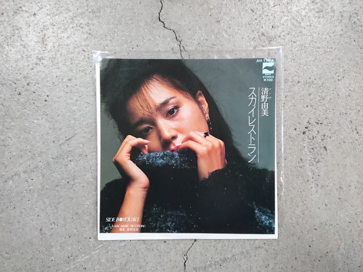 Yahoo!オークション -「清野由美」(レコード) の落札相場・落札価格