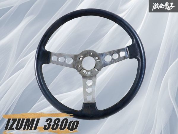 2026年最新】Yahoo!オークション -イズミ ステアリングの中古品・新品